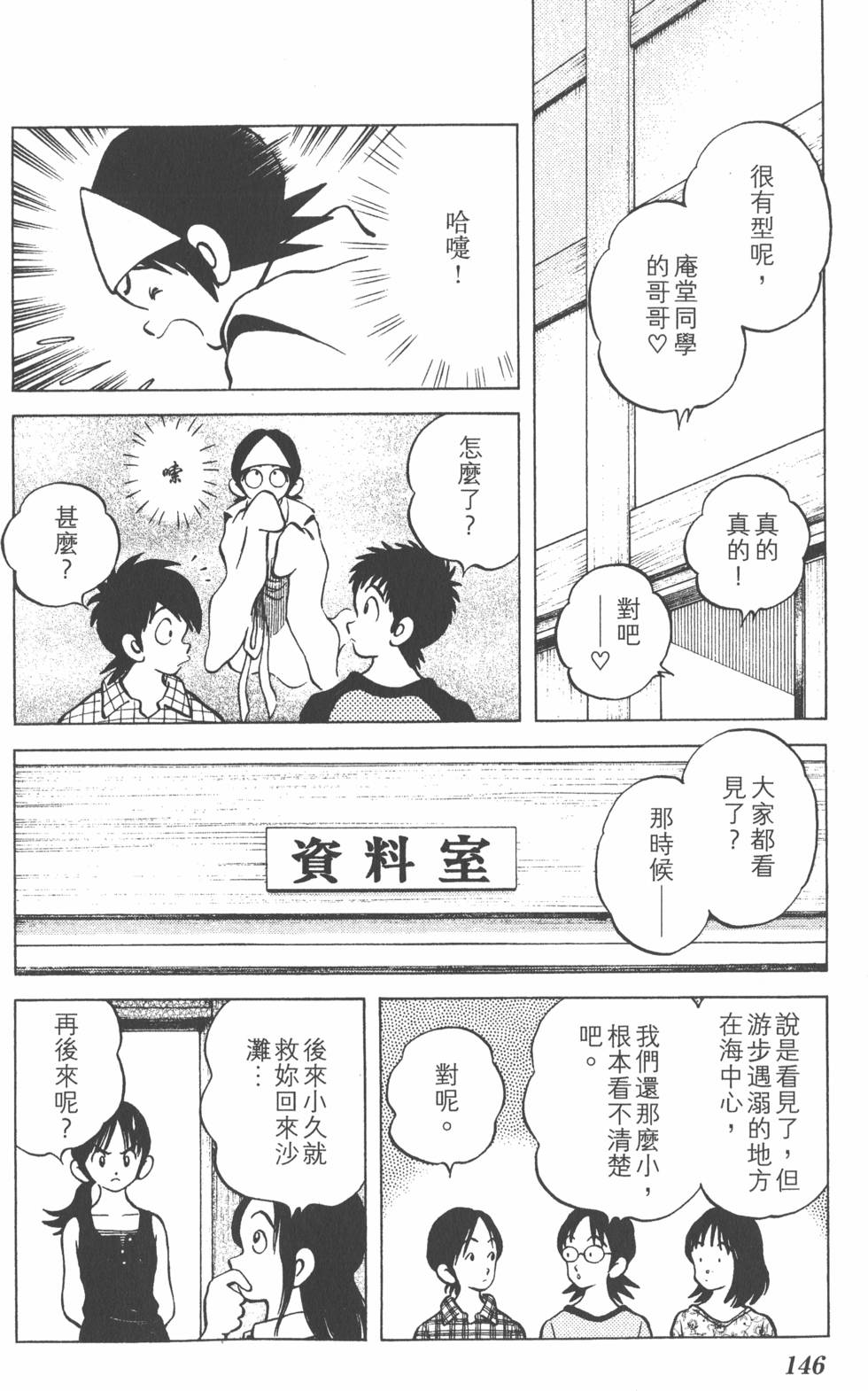 第144页