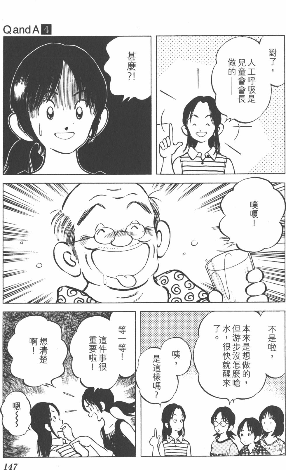 第145页