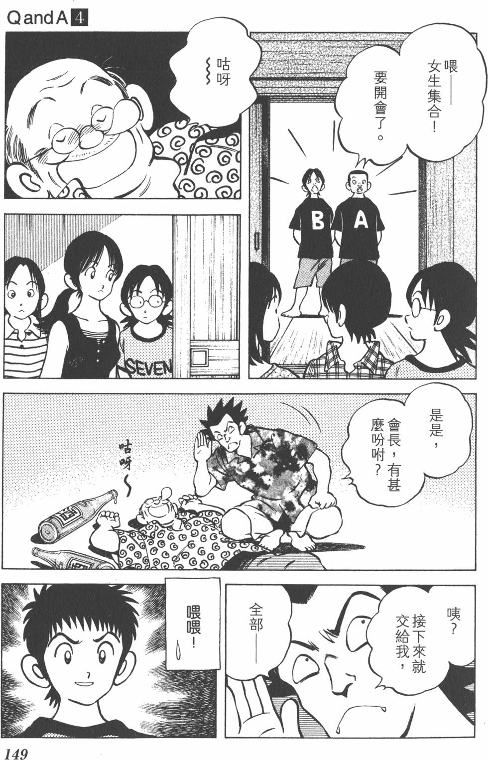 第147页
