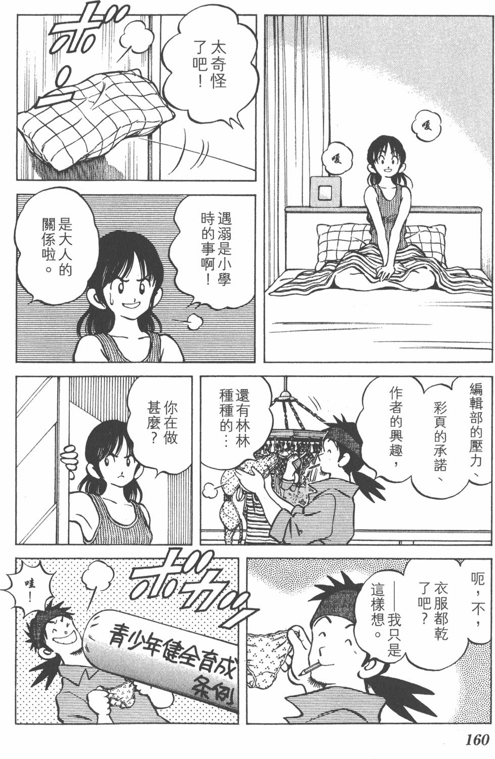 第158页