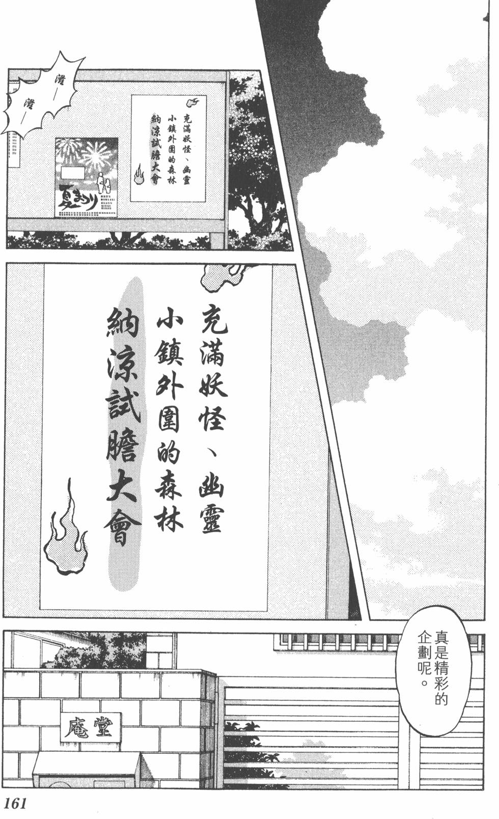 第159页