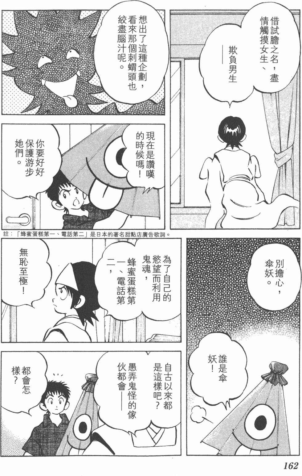 第160页
