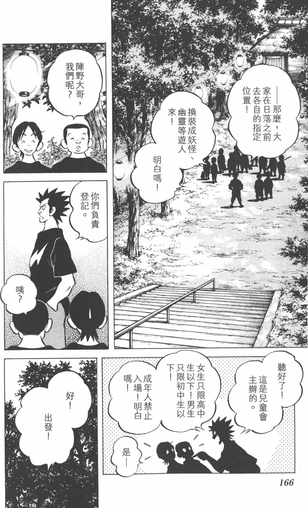 第164页