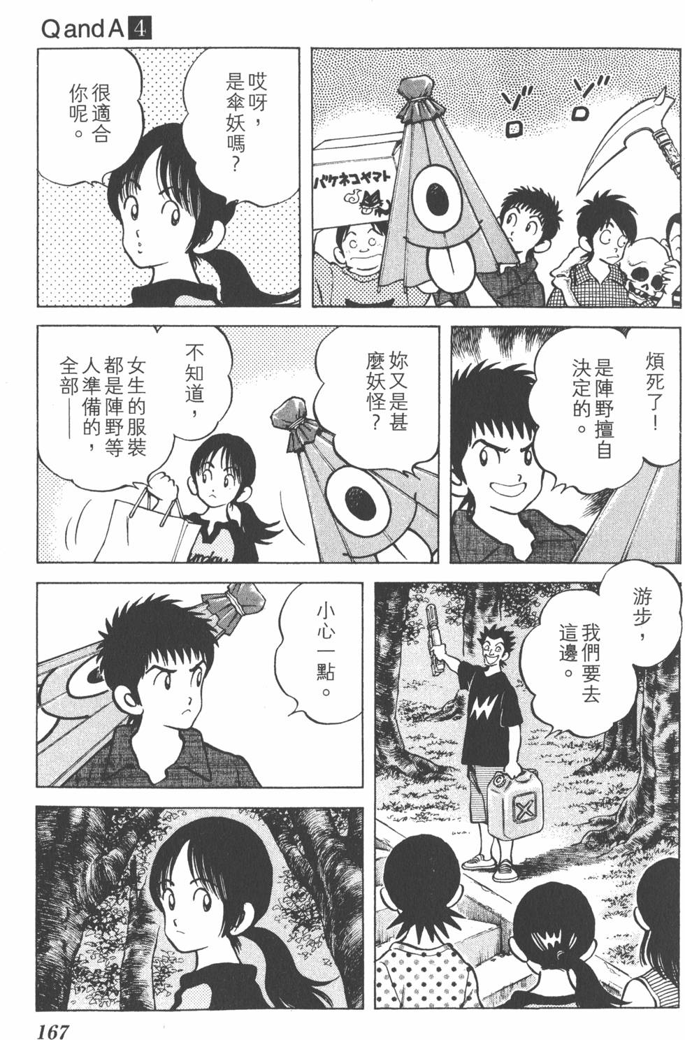第165页