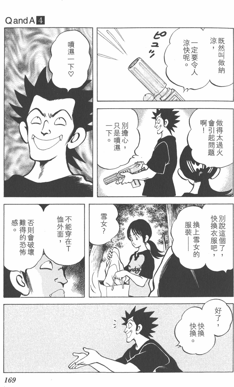 第167页