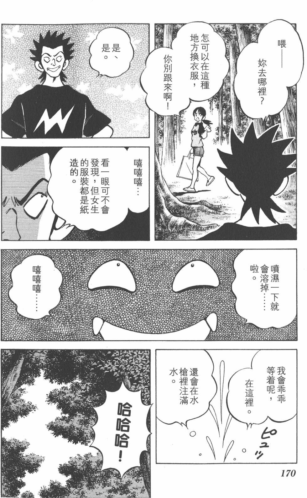 第168页