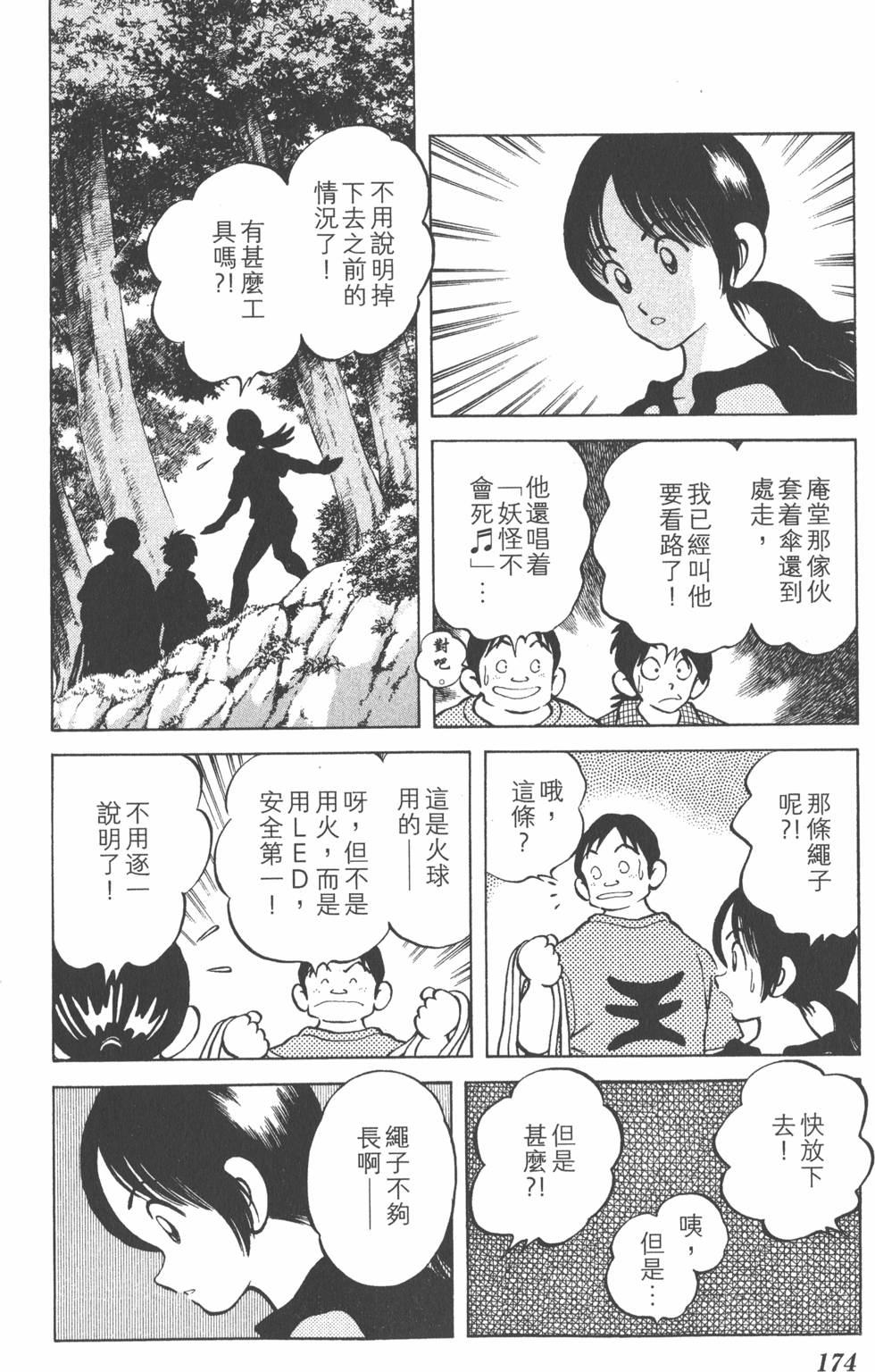 第172页