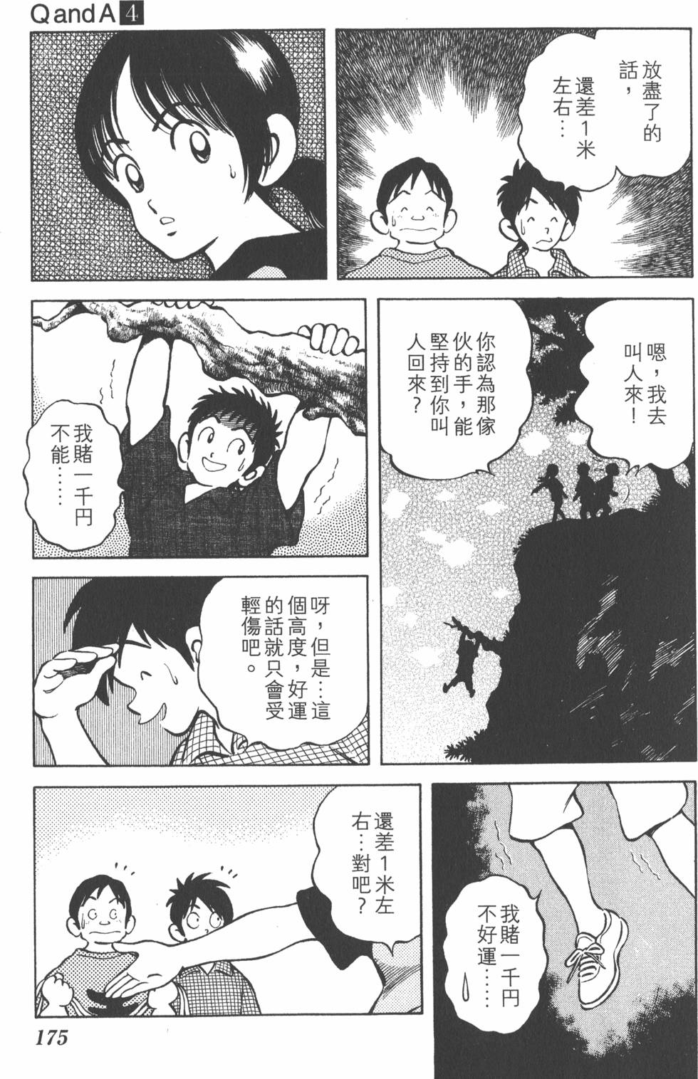 第173页