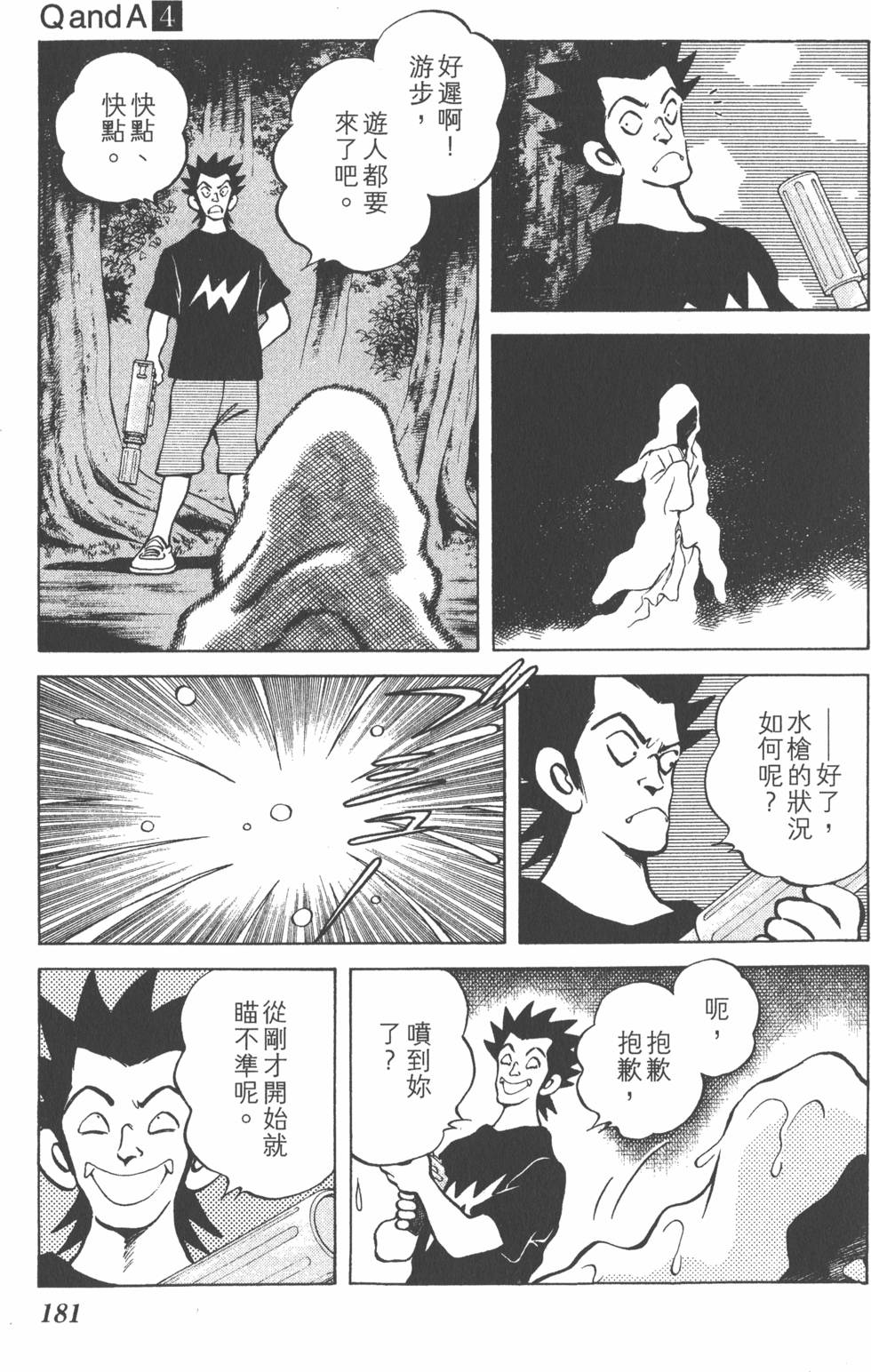 第179页