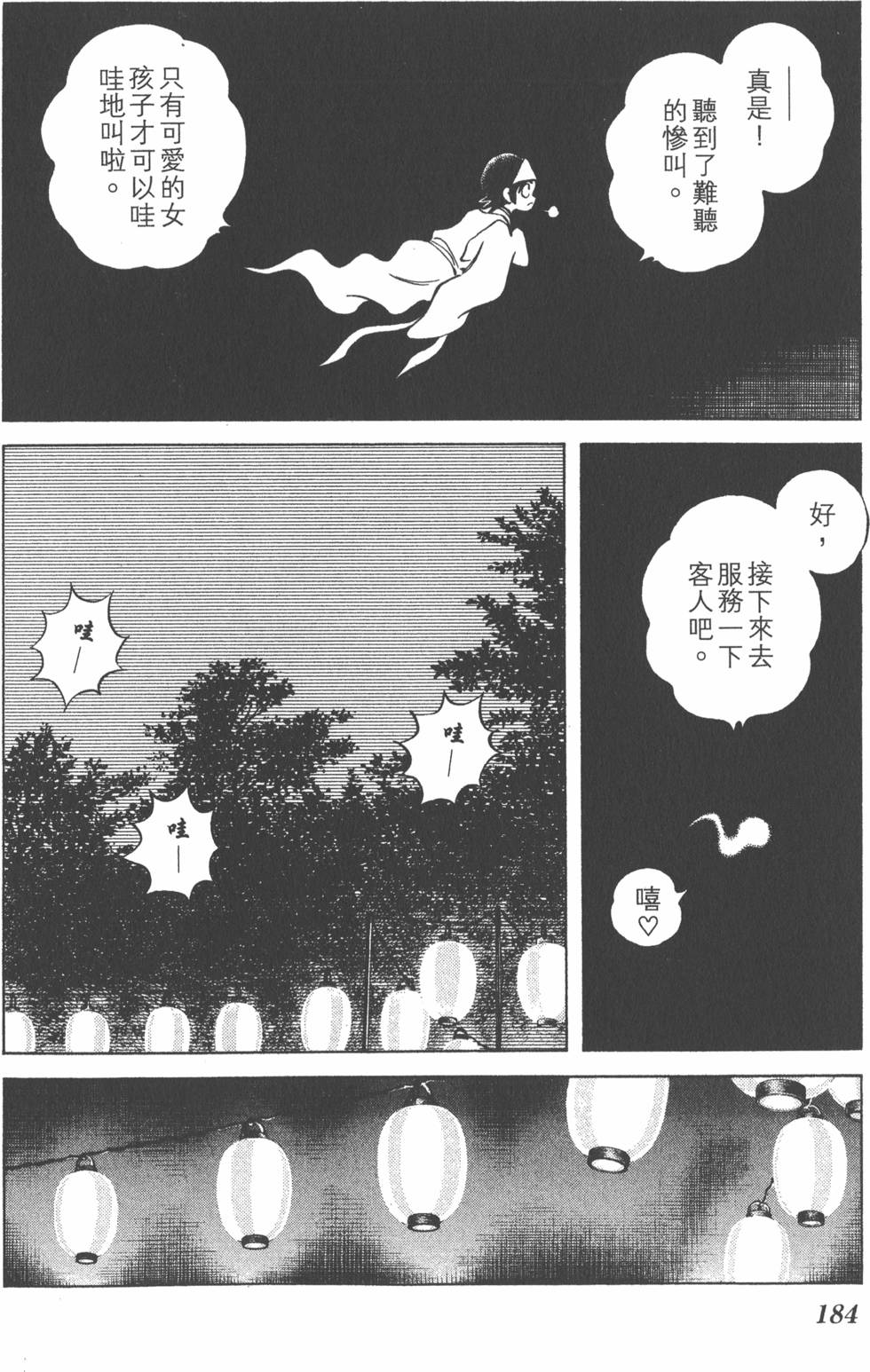 第182页
