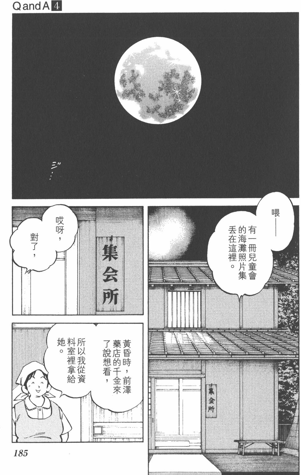 第183页