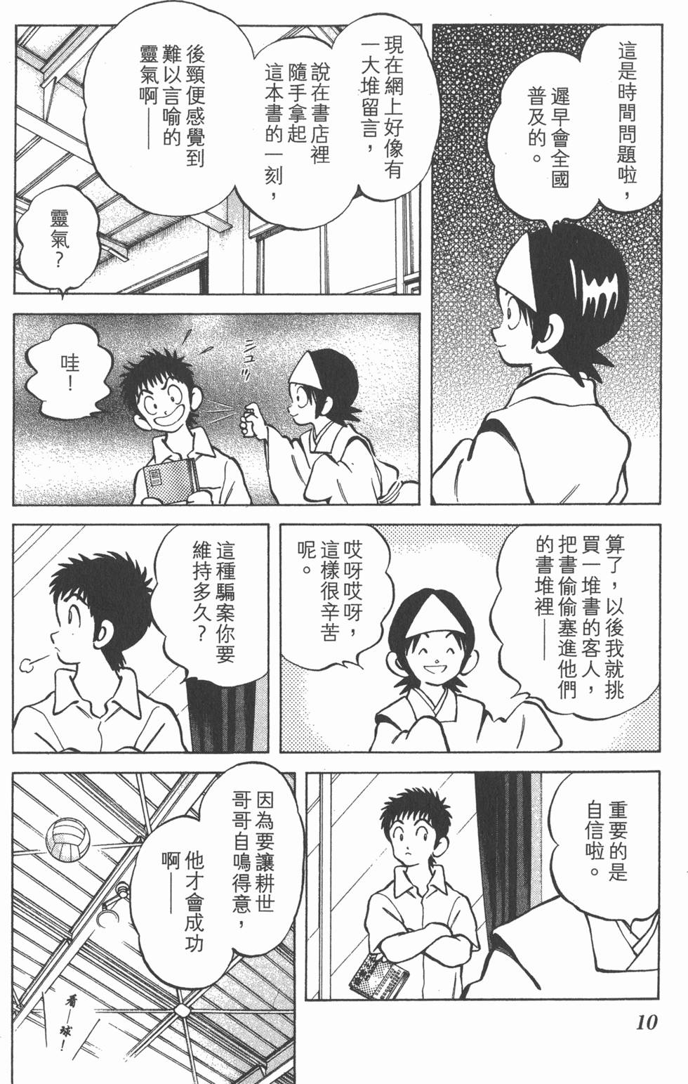 第8页