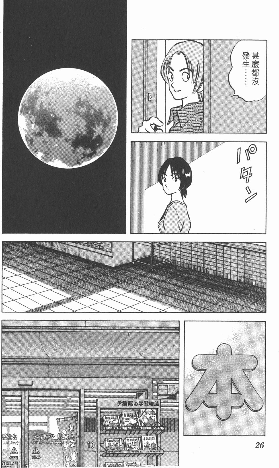 第24页