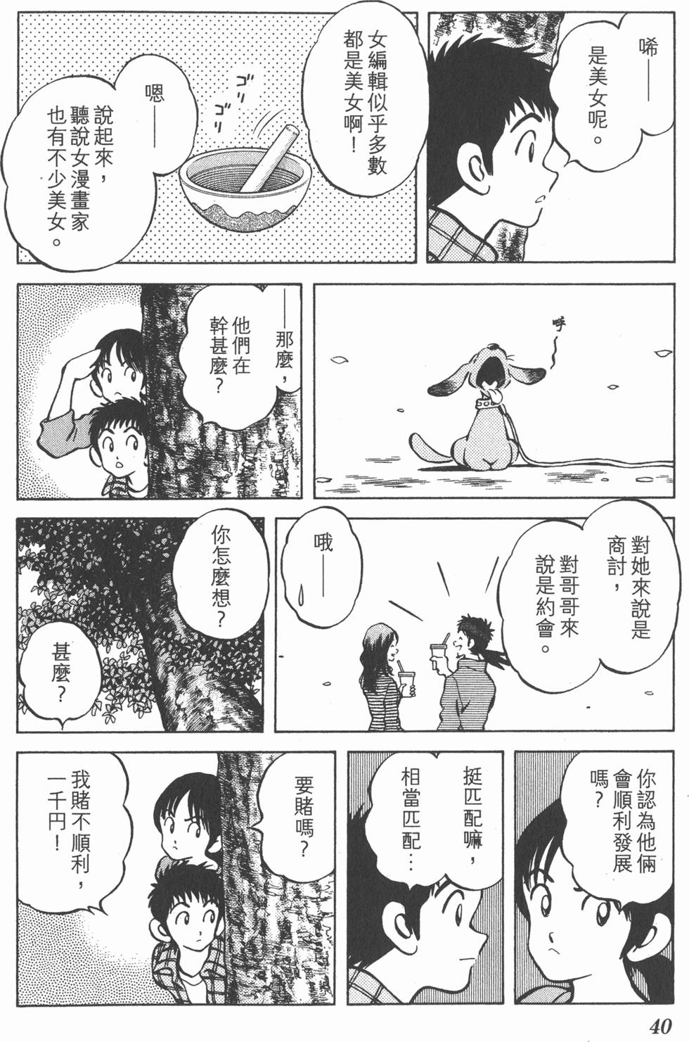 第38页