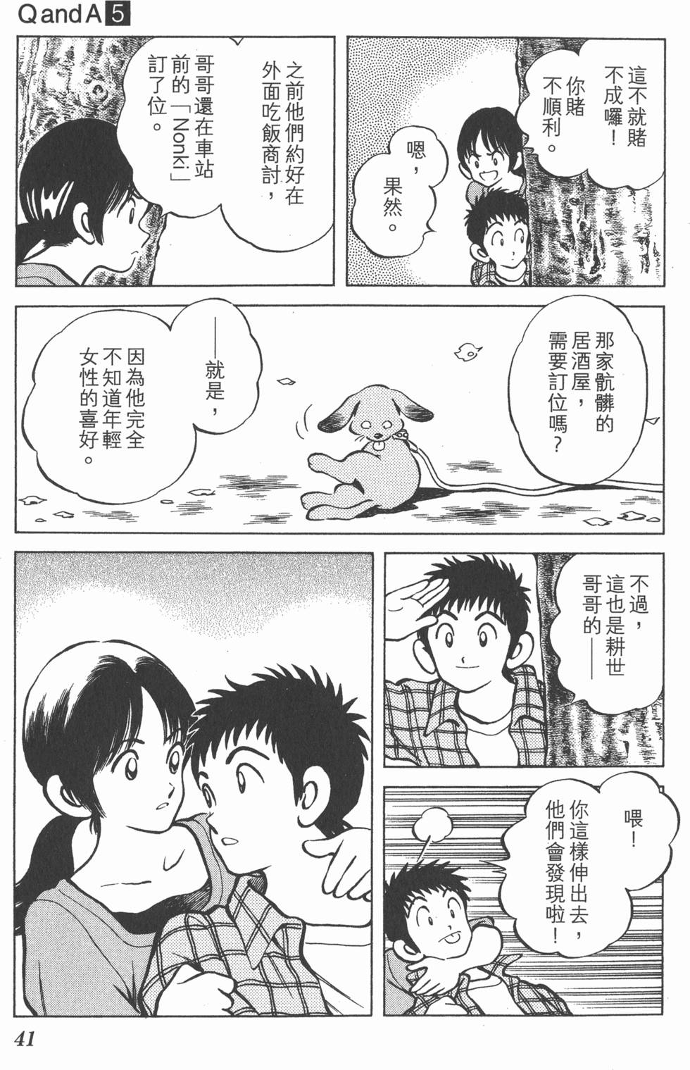 第39页