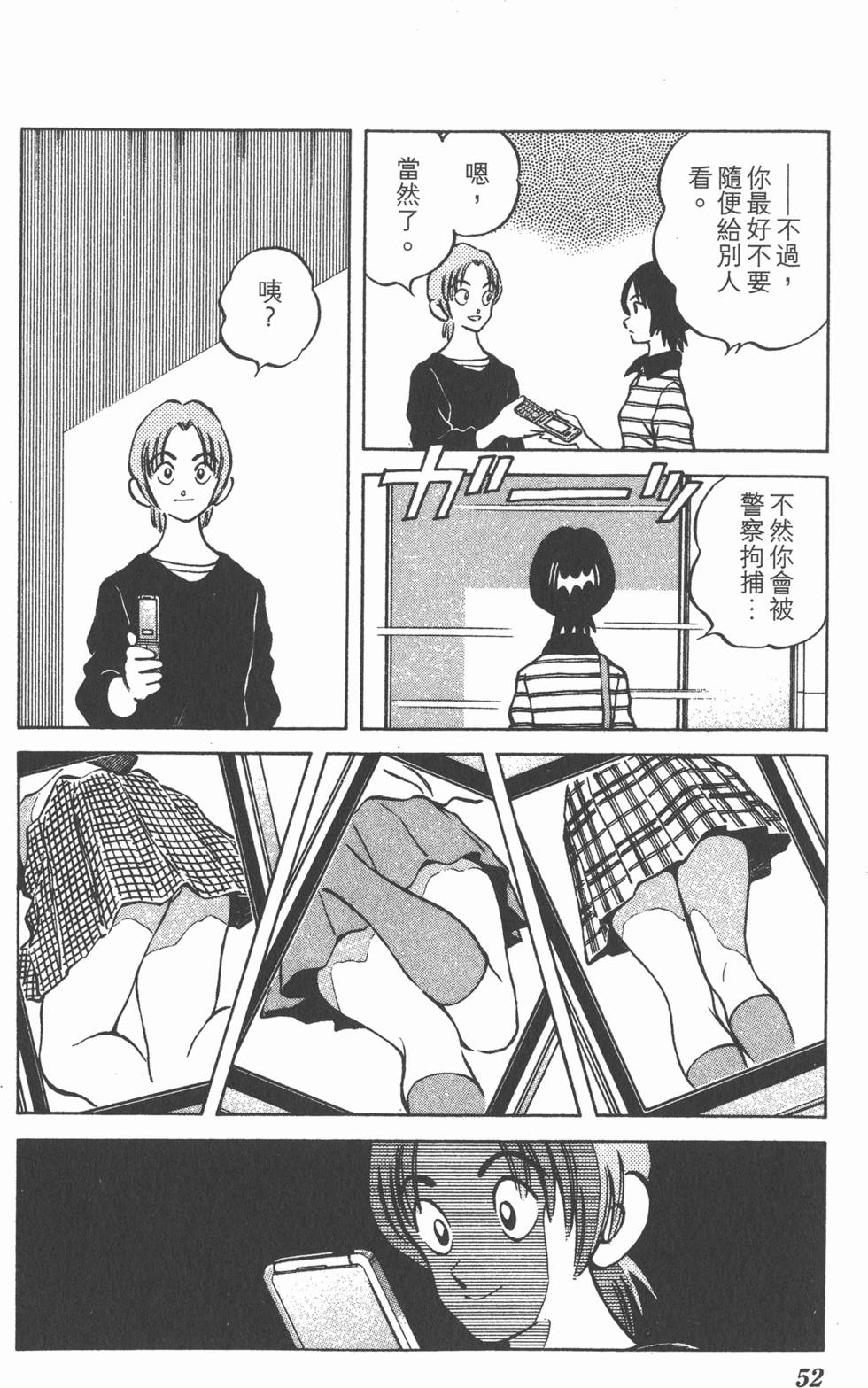第50页