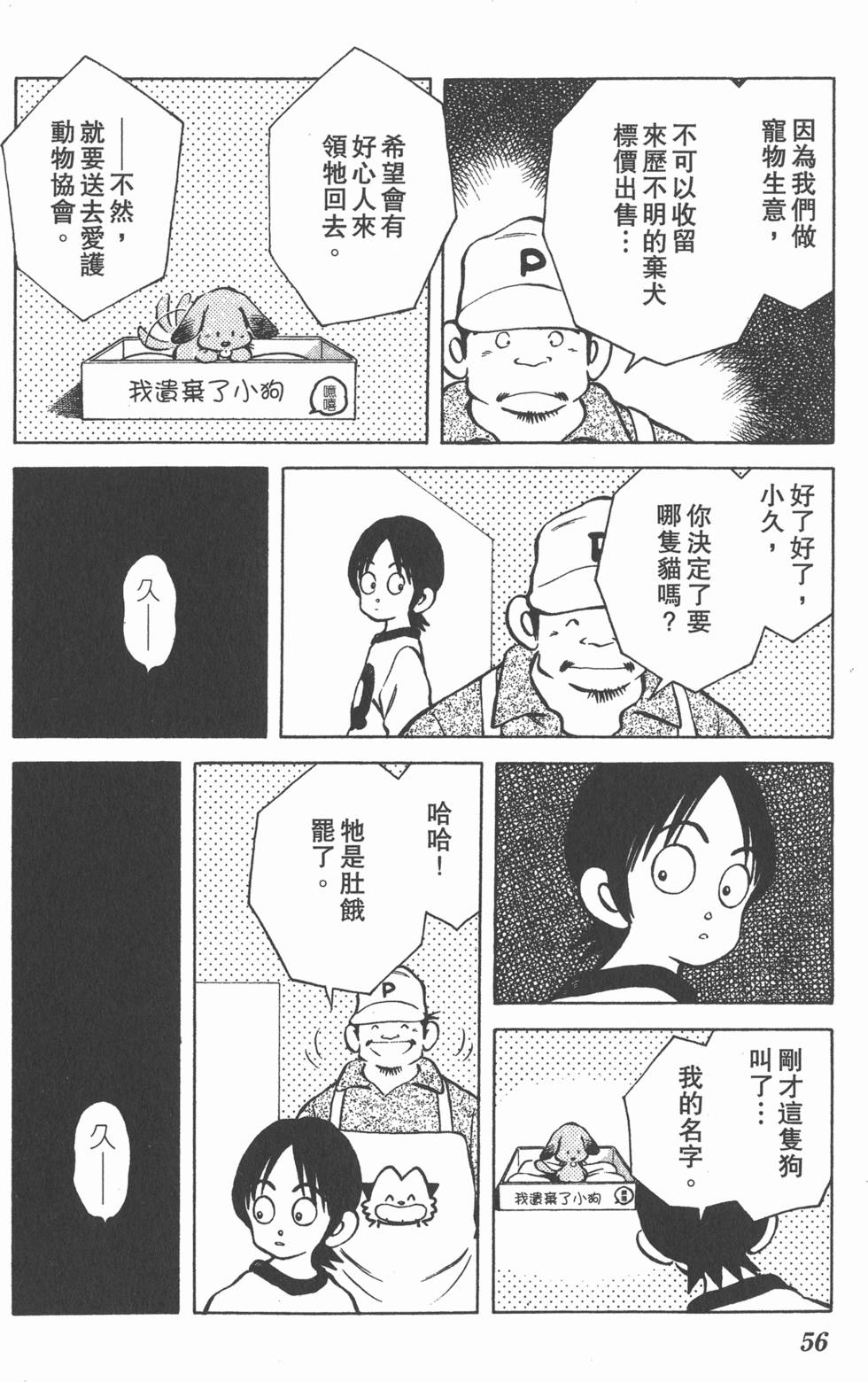 第54页