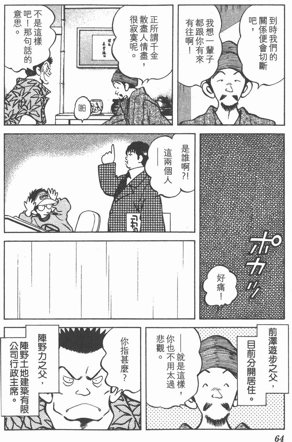 第62页