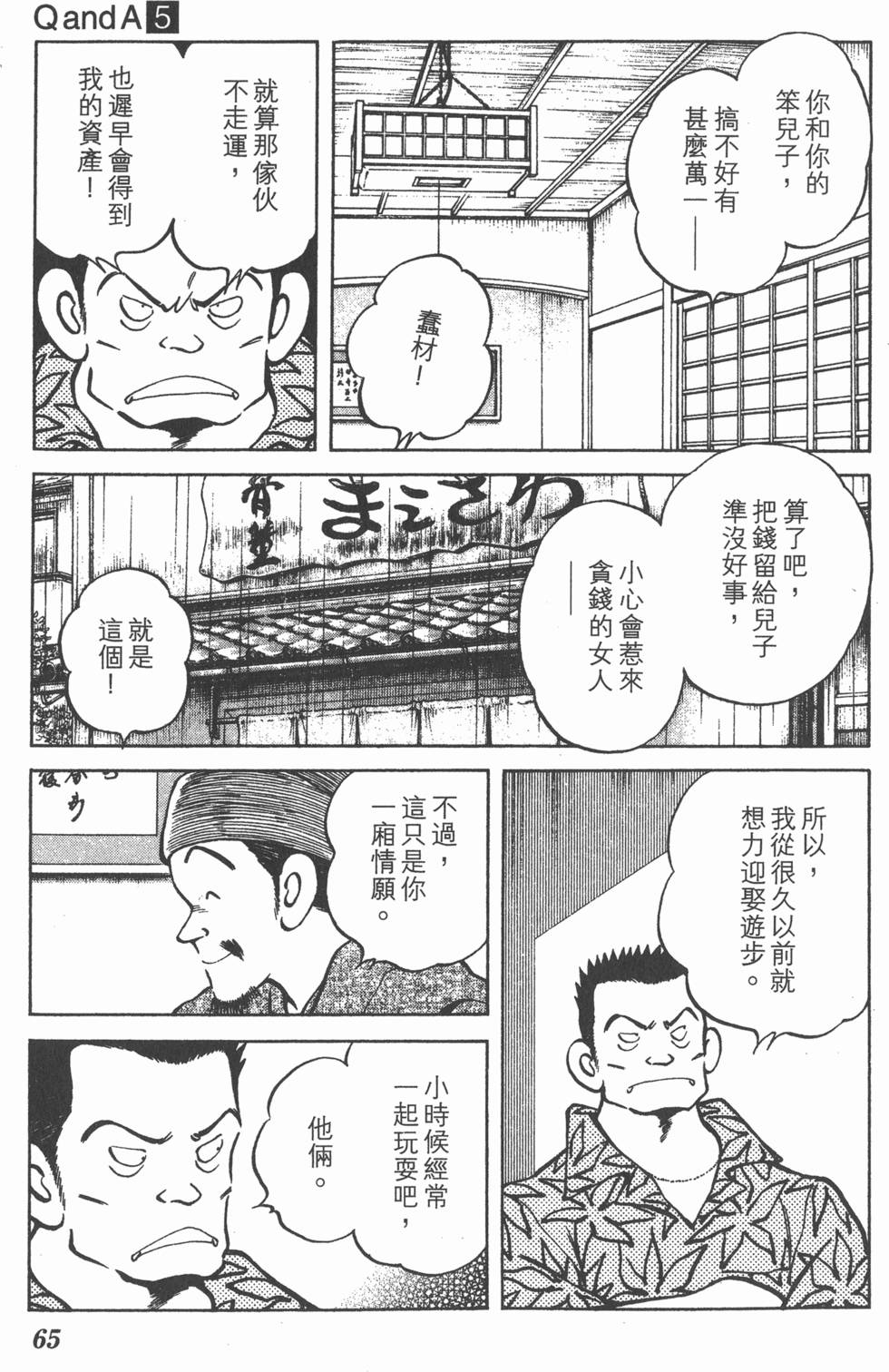 第63页