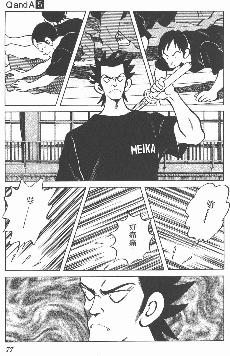 第75页