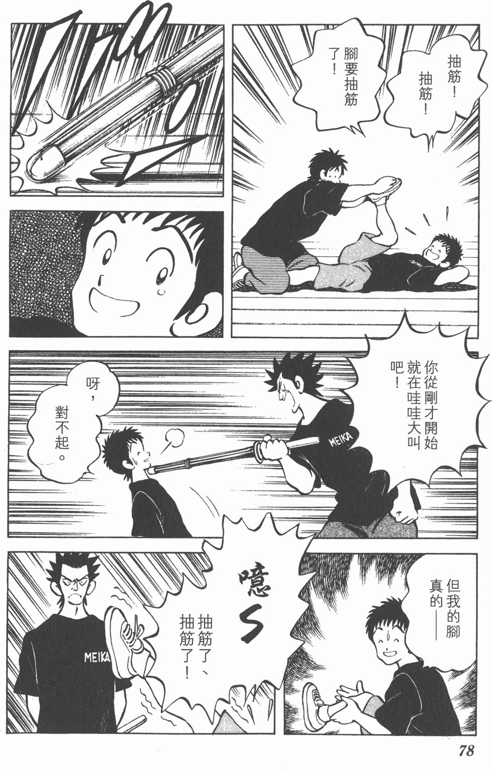 第76页