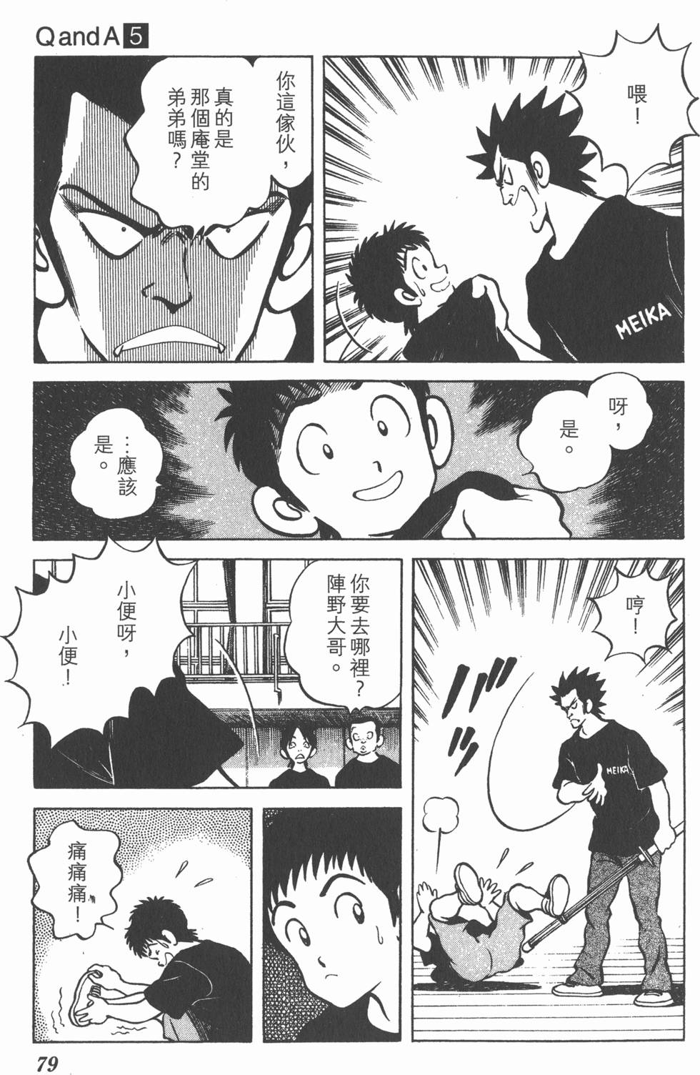第77页