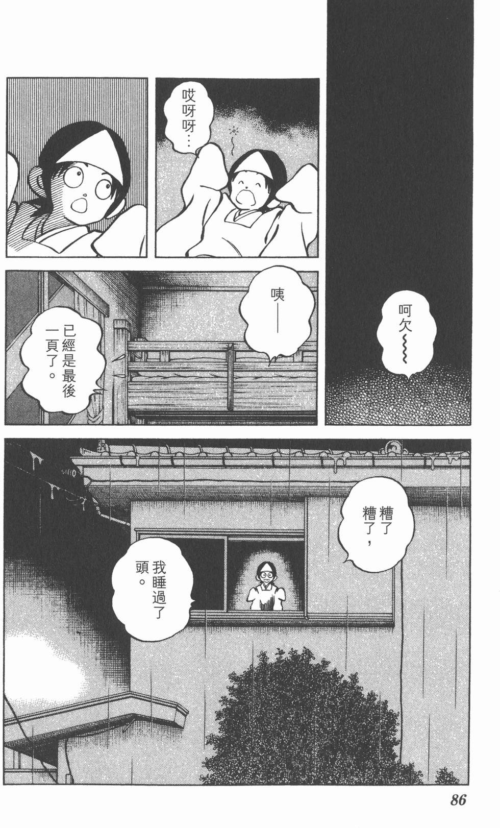 第84页