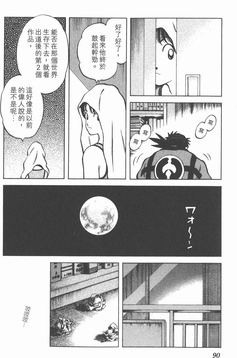 第88页