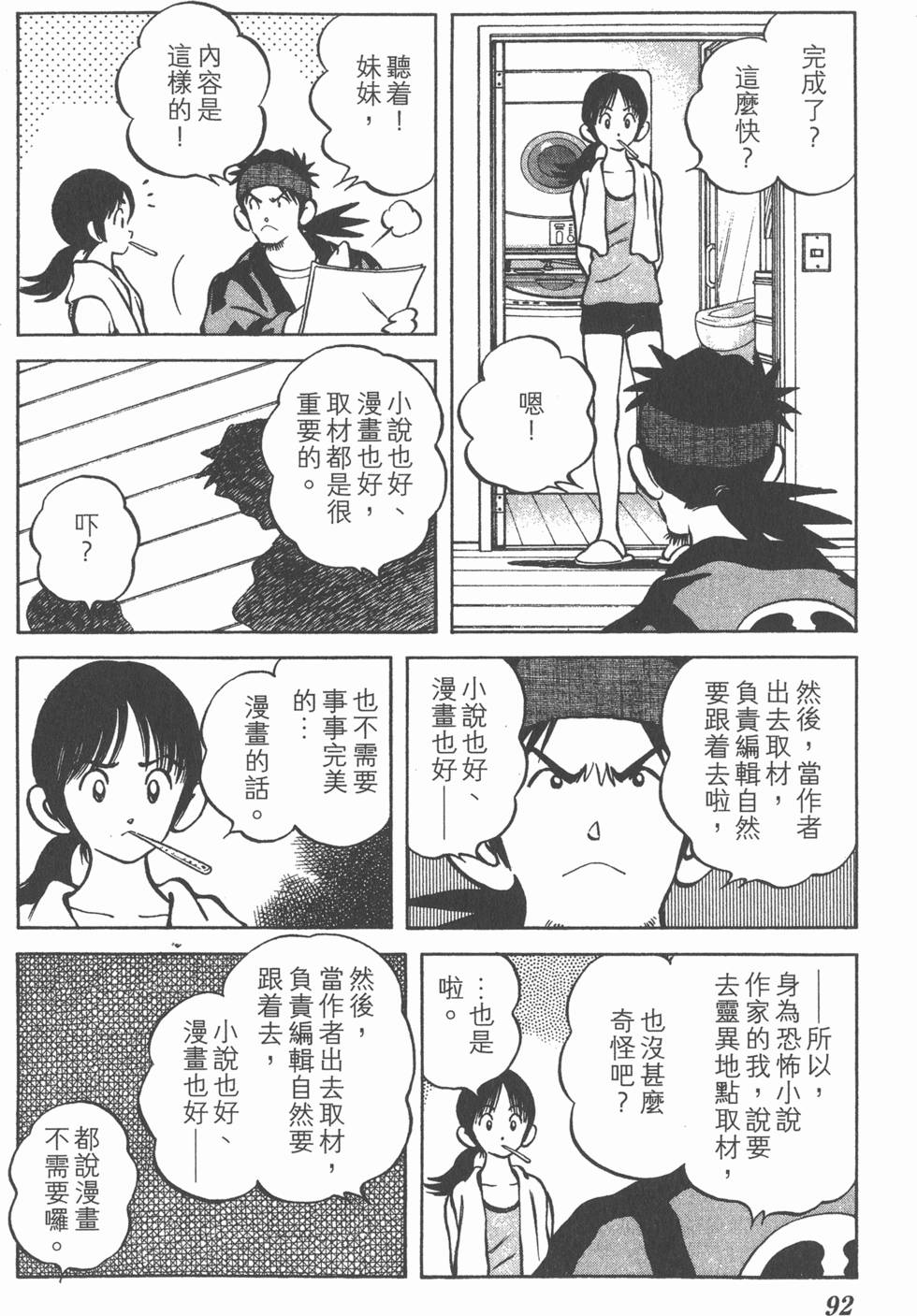 第90页