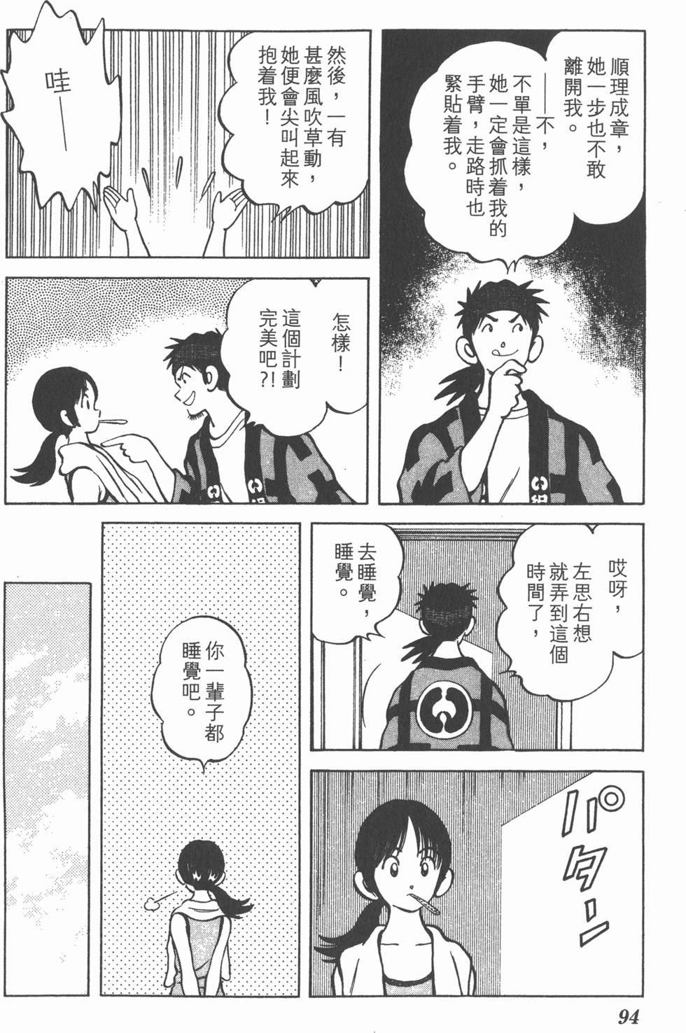 第92页