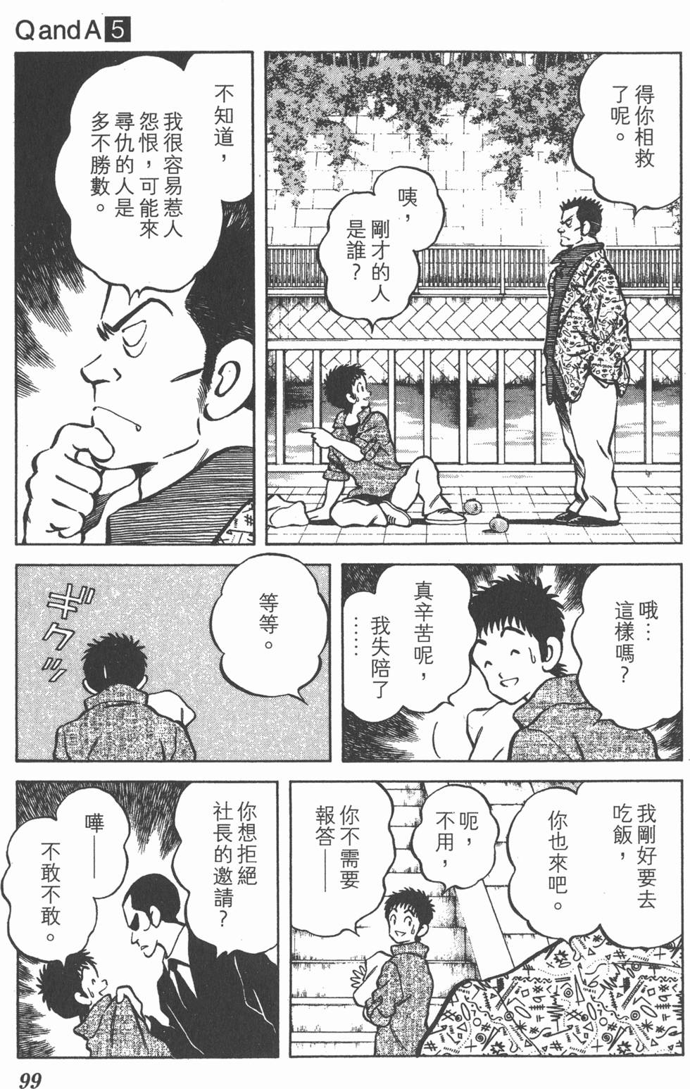 第97页
