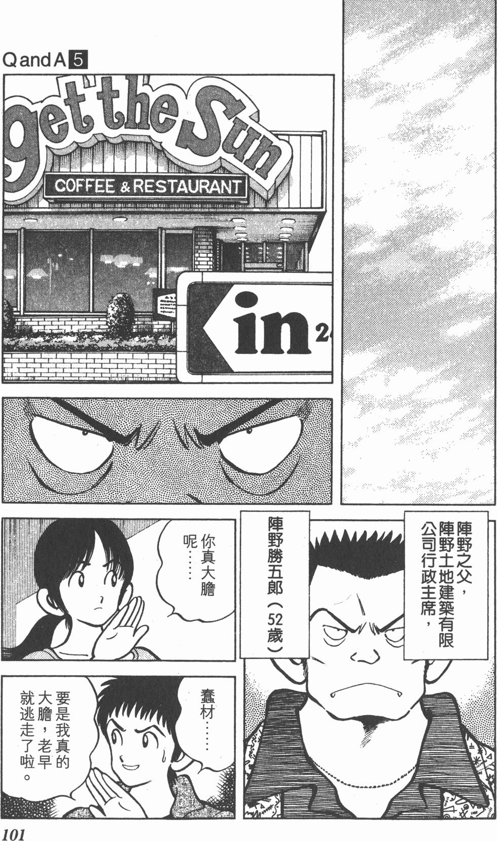 第99页