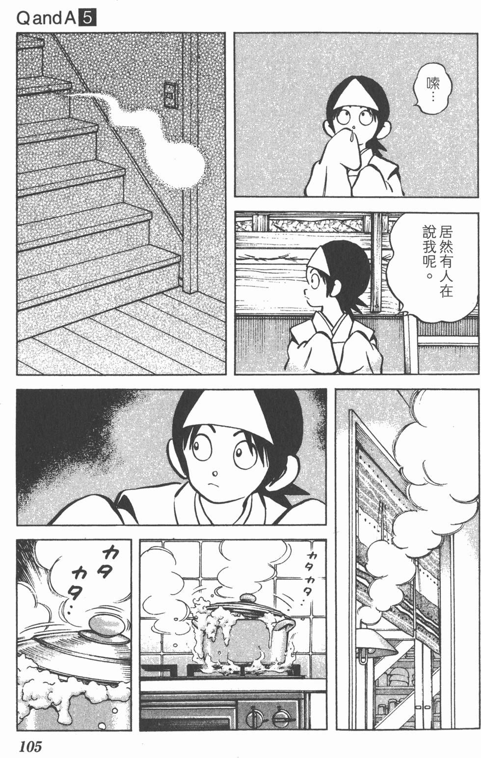 第103页