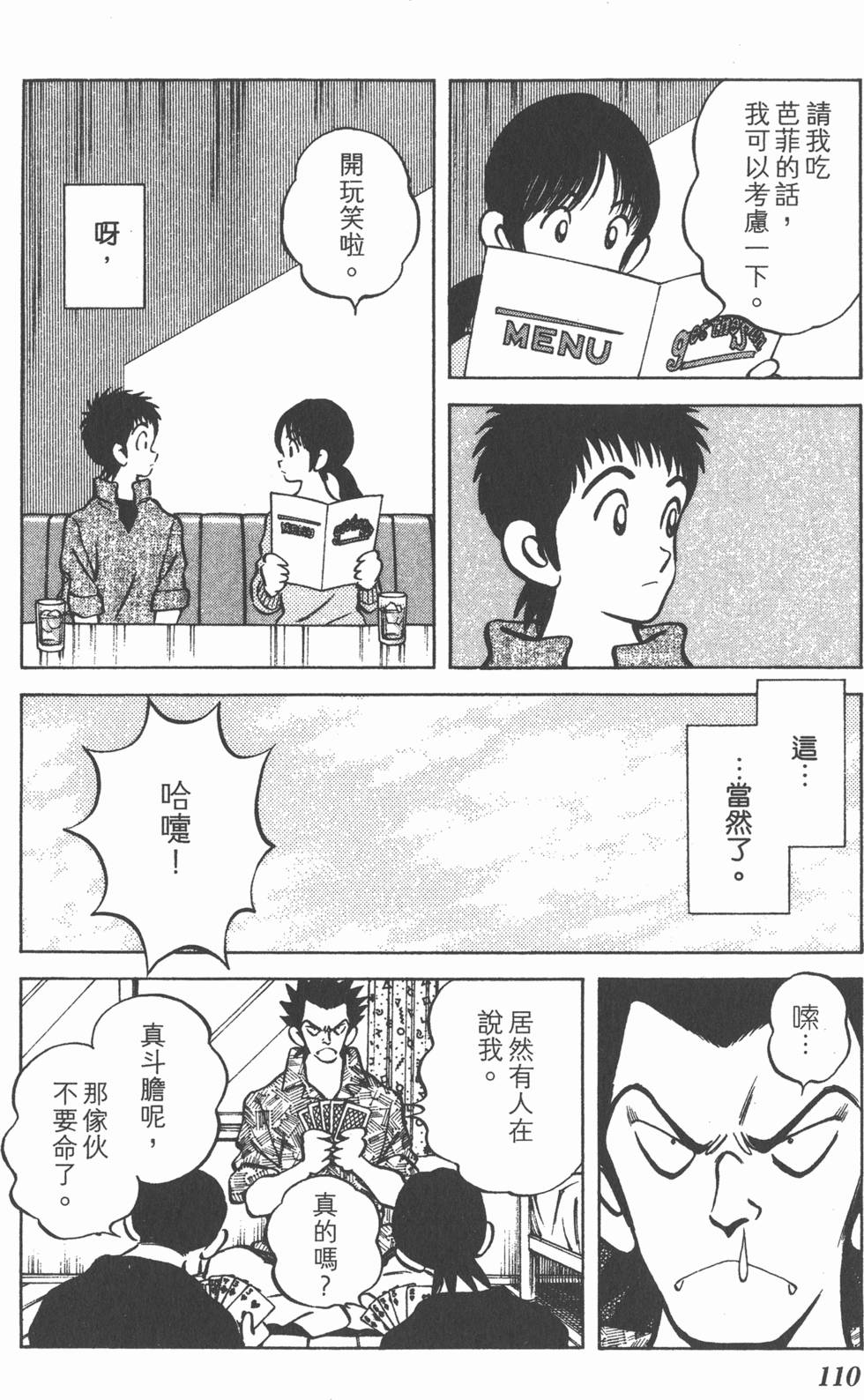 第108页