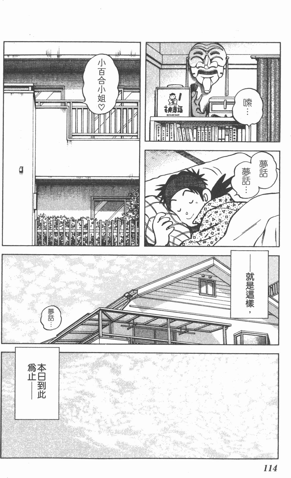 第112页