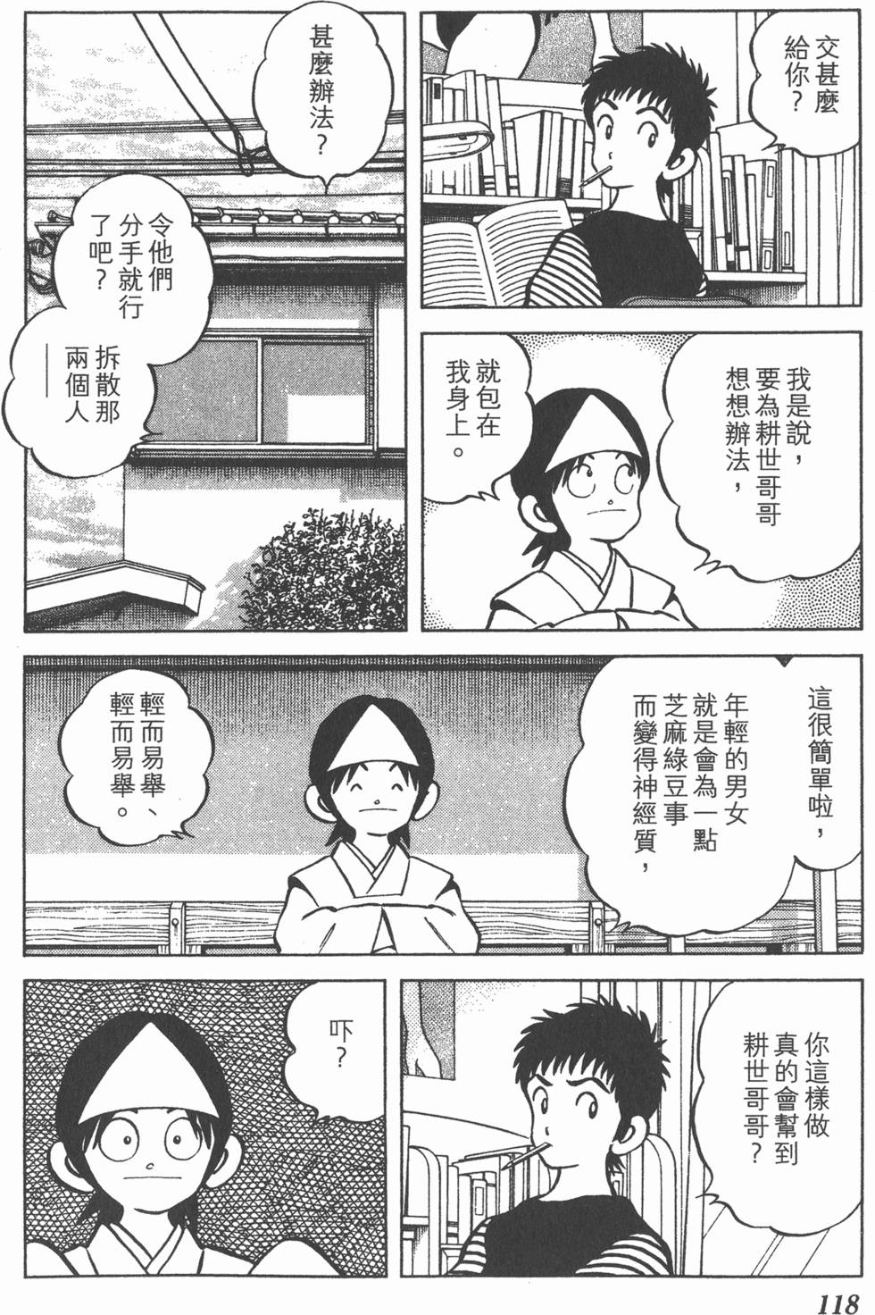 第116页
