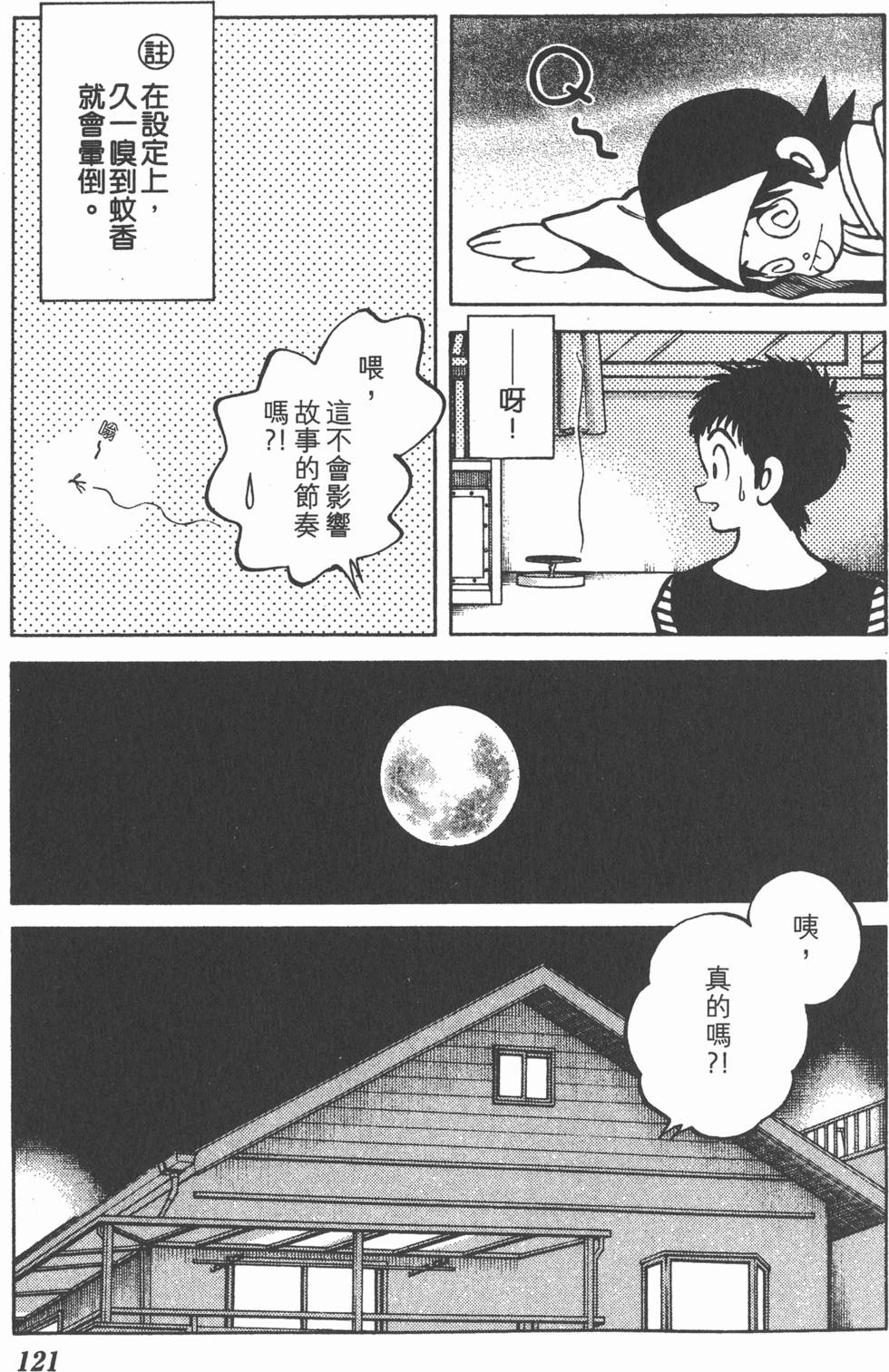 第119页