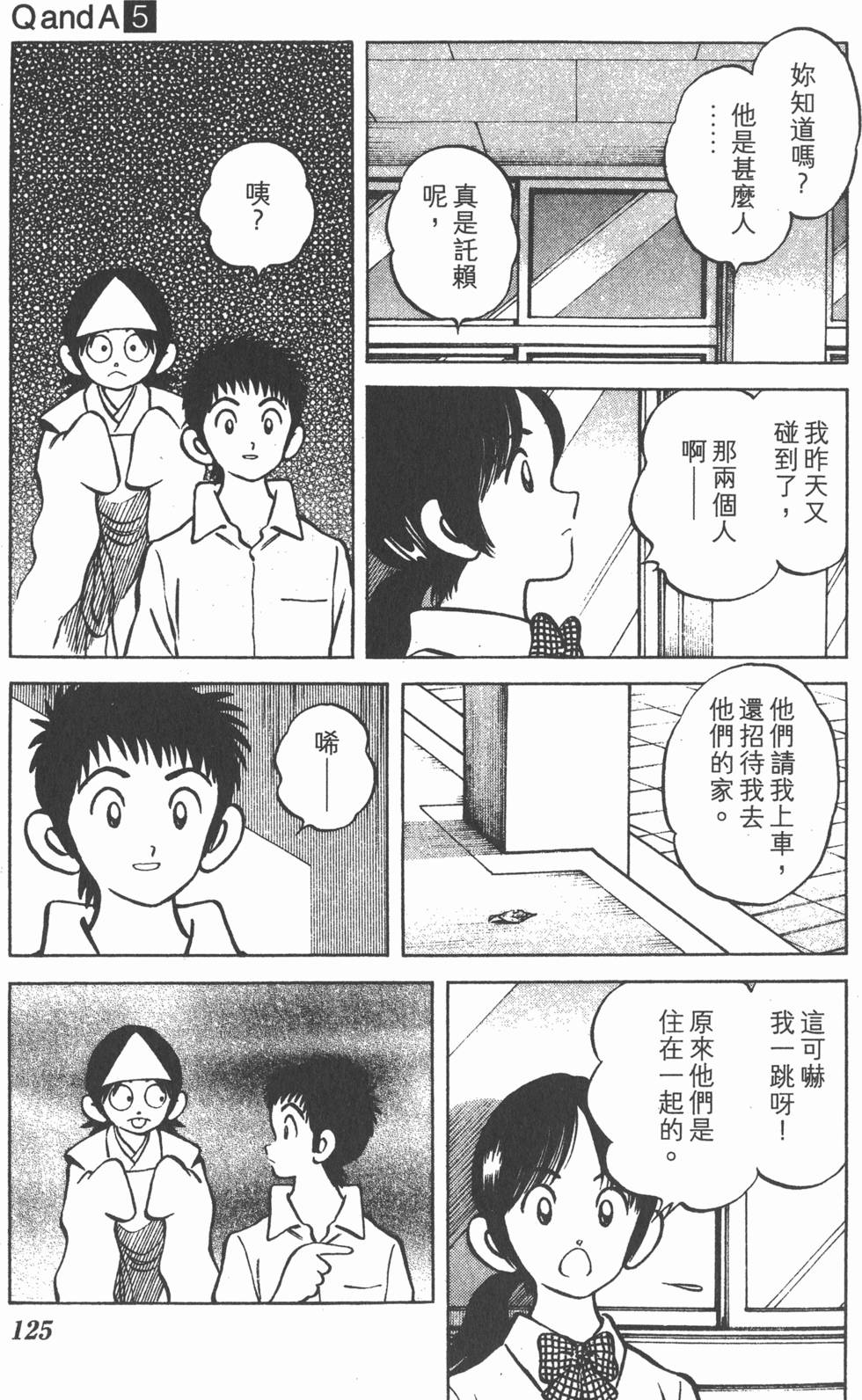 第123页