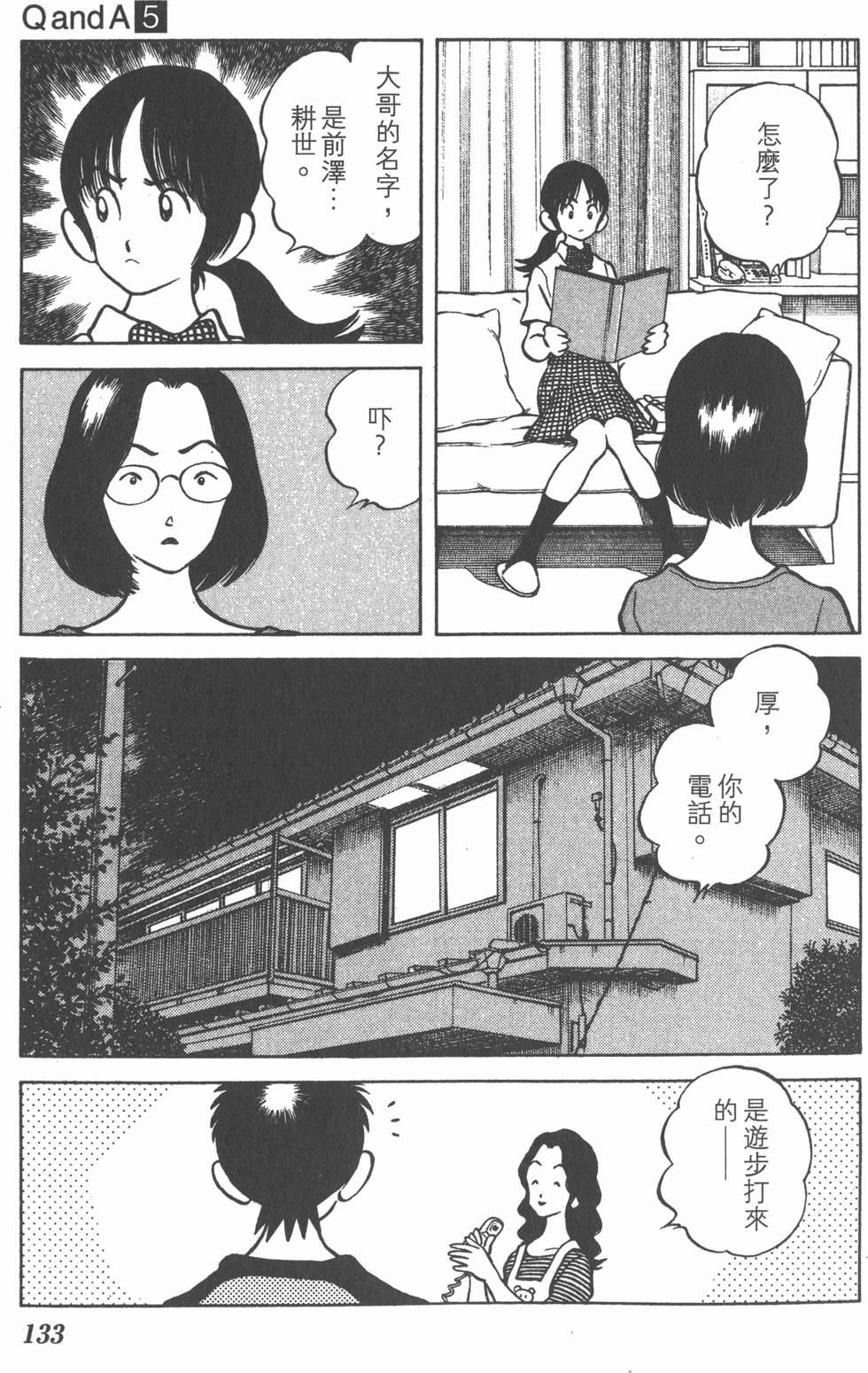 第131页