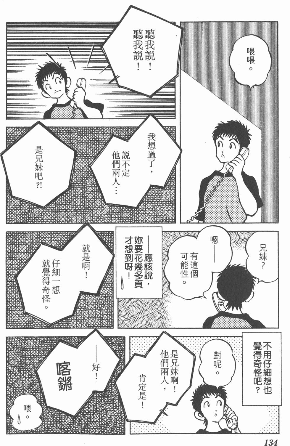 第132页