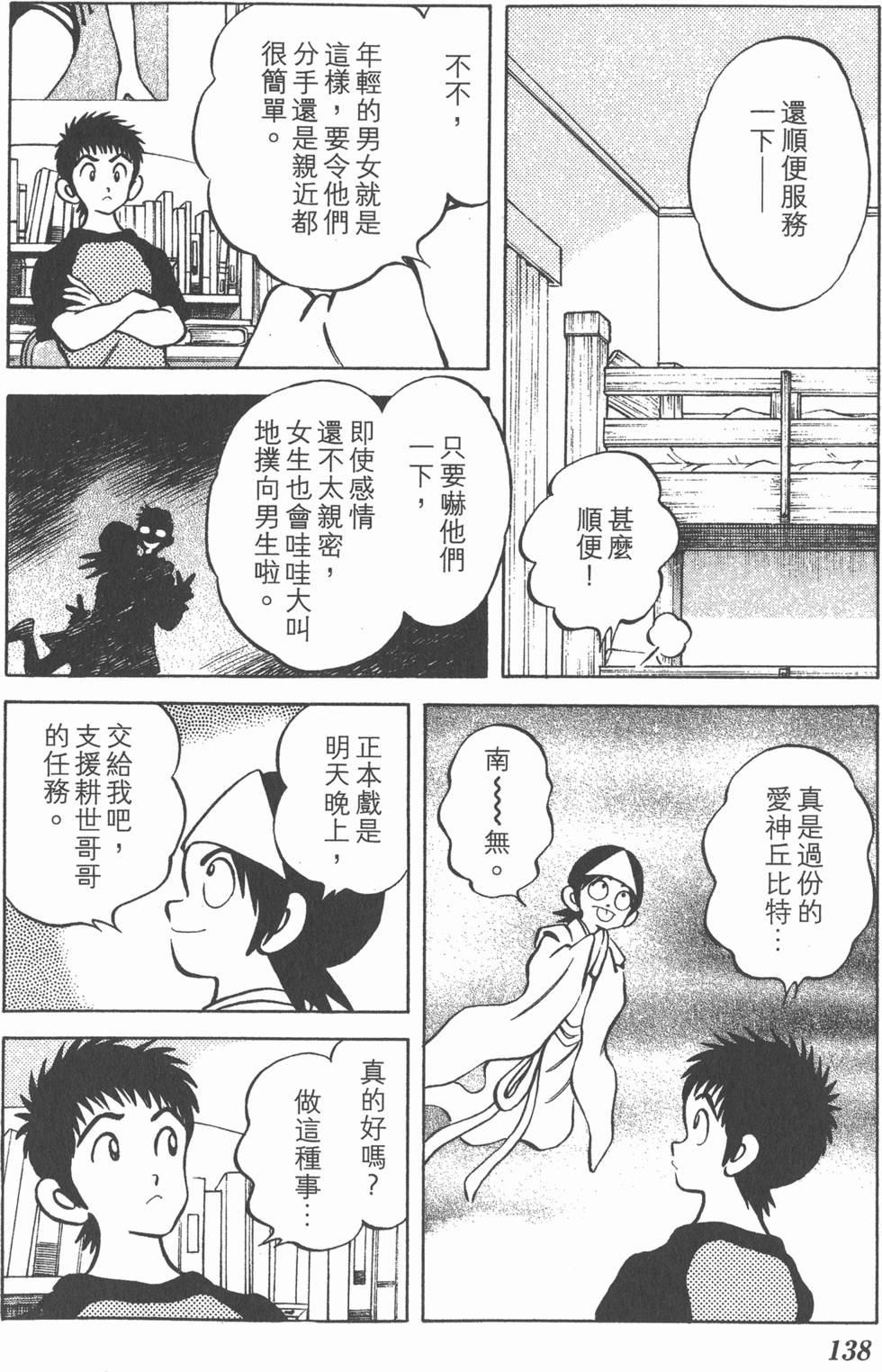 第136页