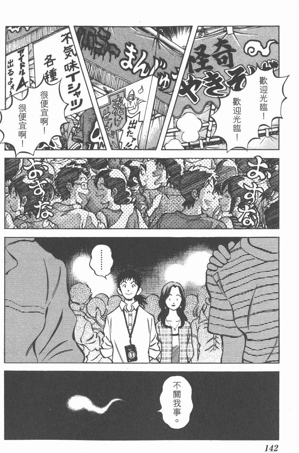 第140页