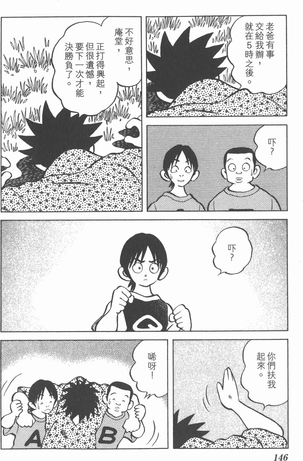 第144页