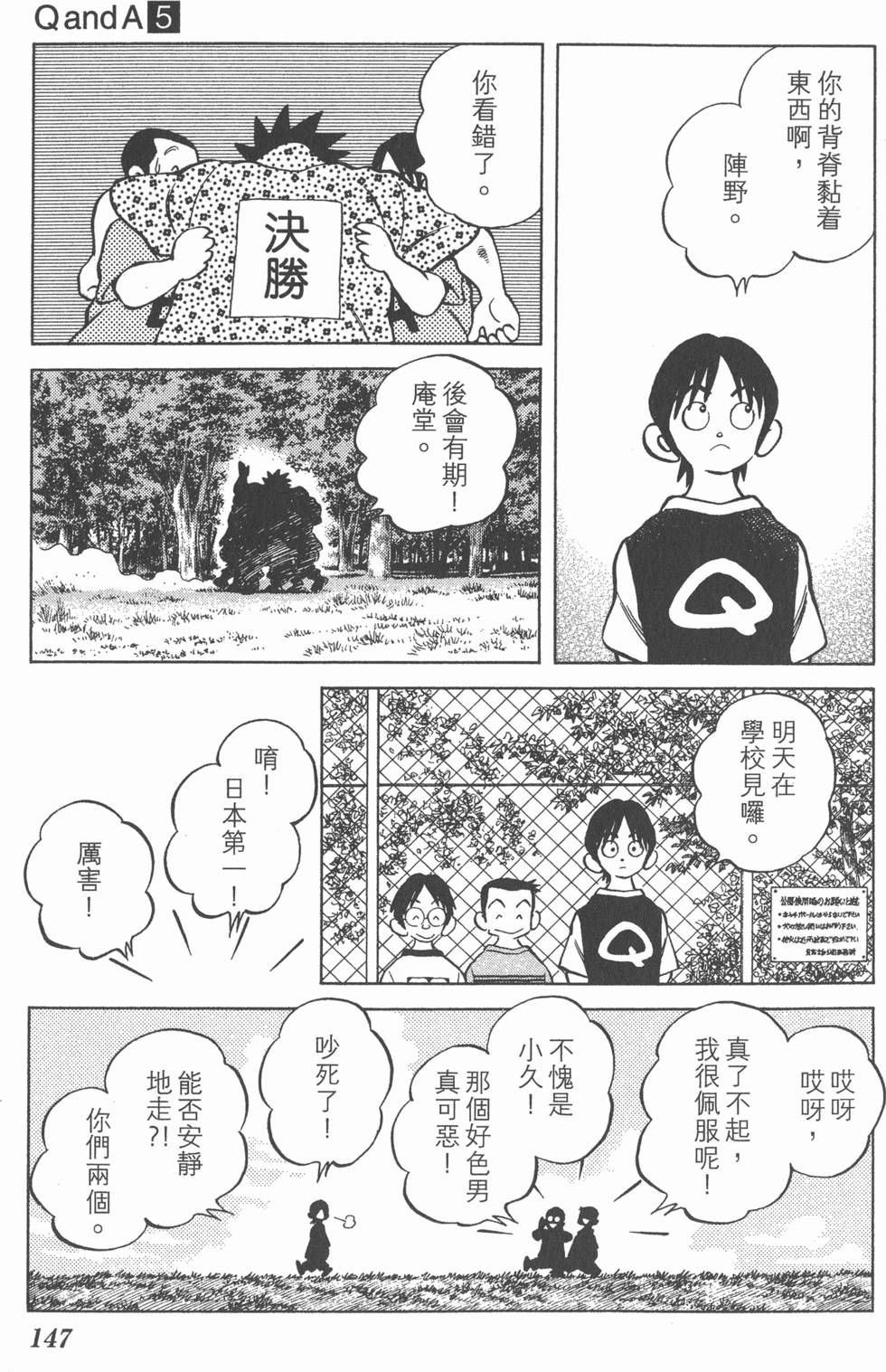 第145页
