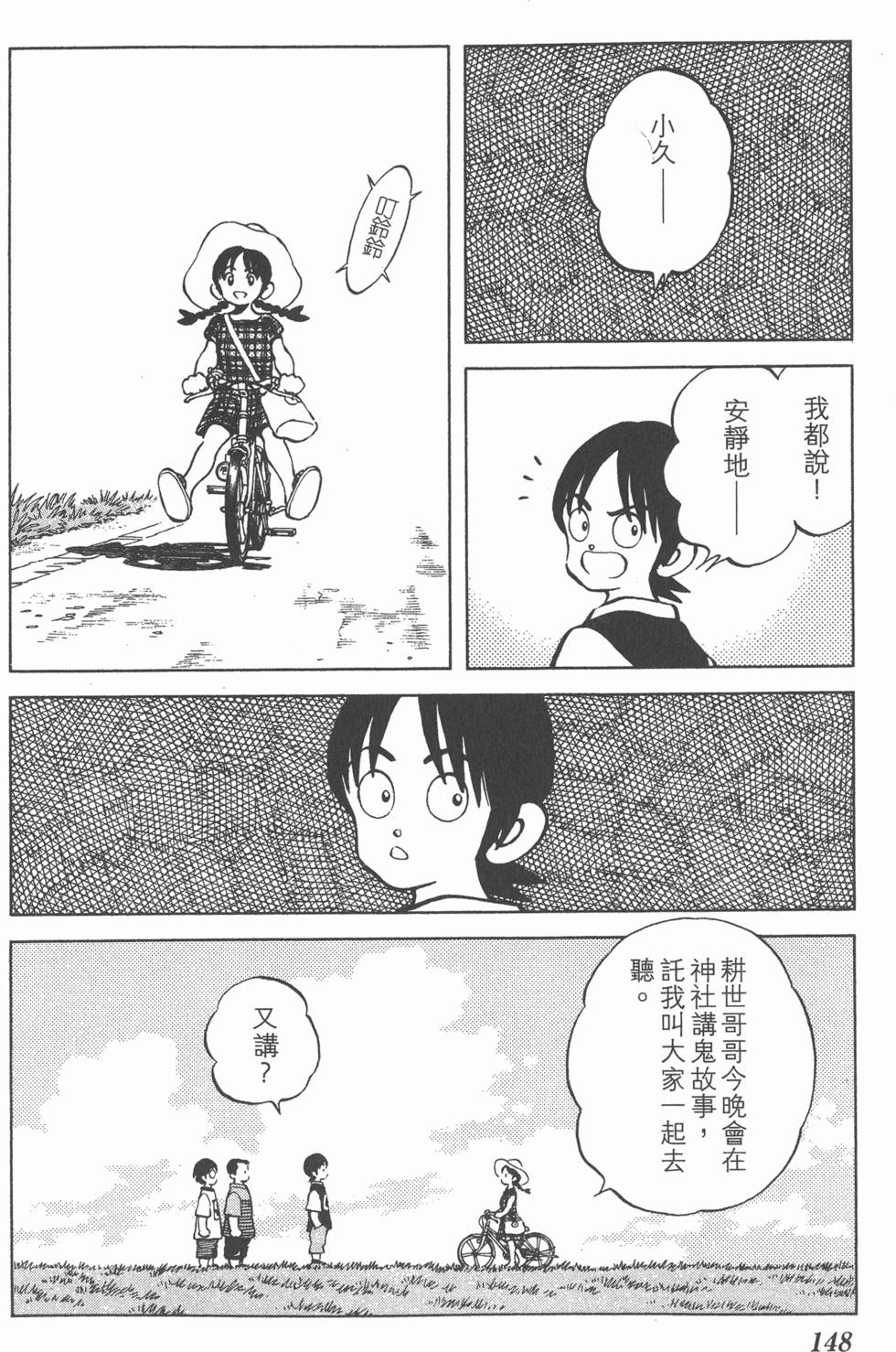 第146页
