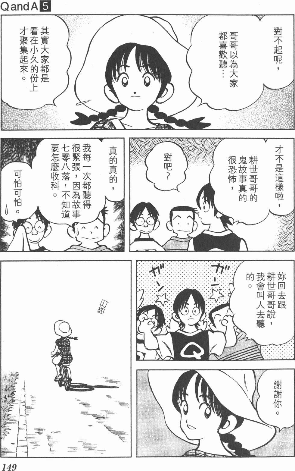 第147页
