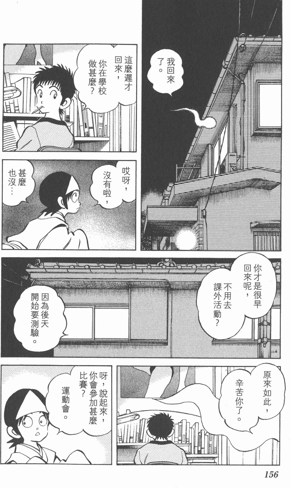 第154页