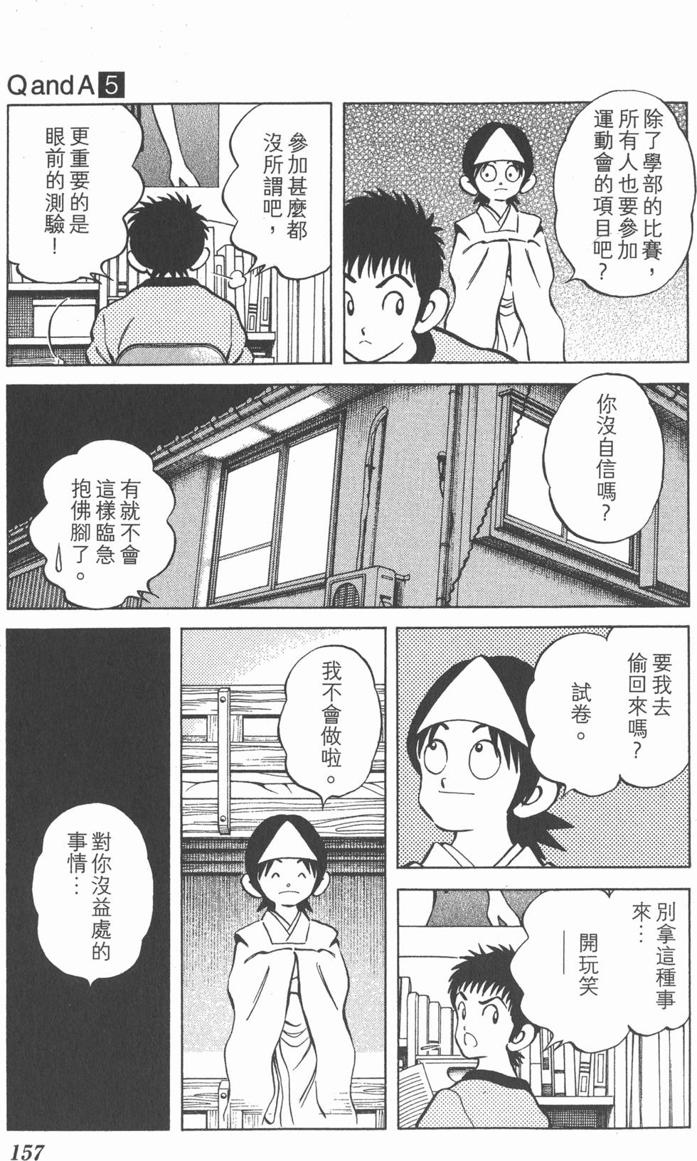 第155页