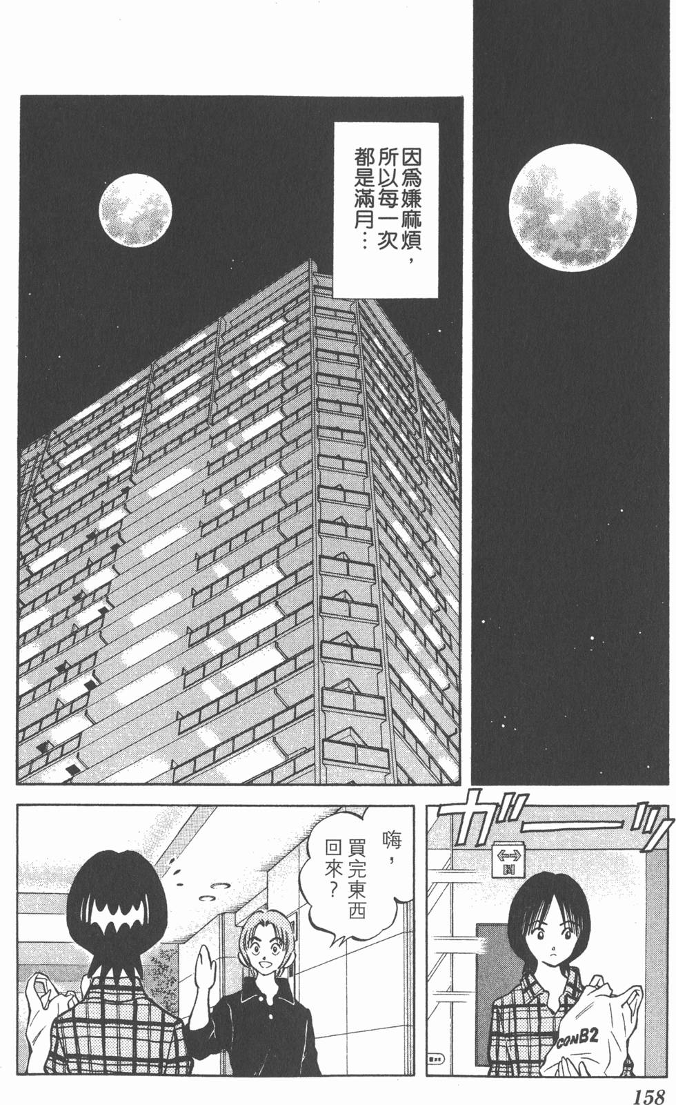 第156页