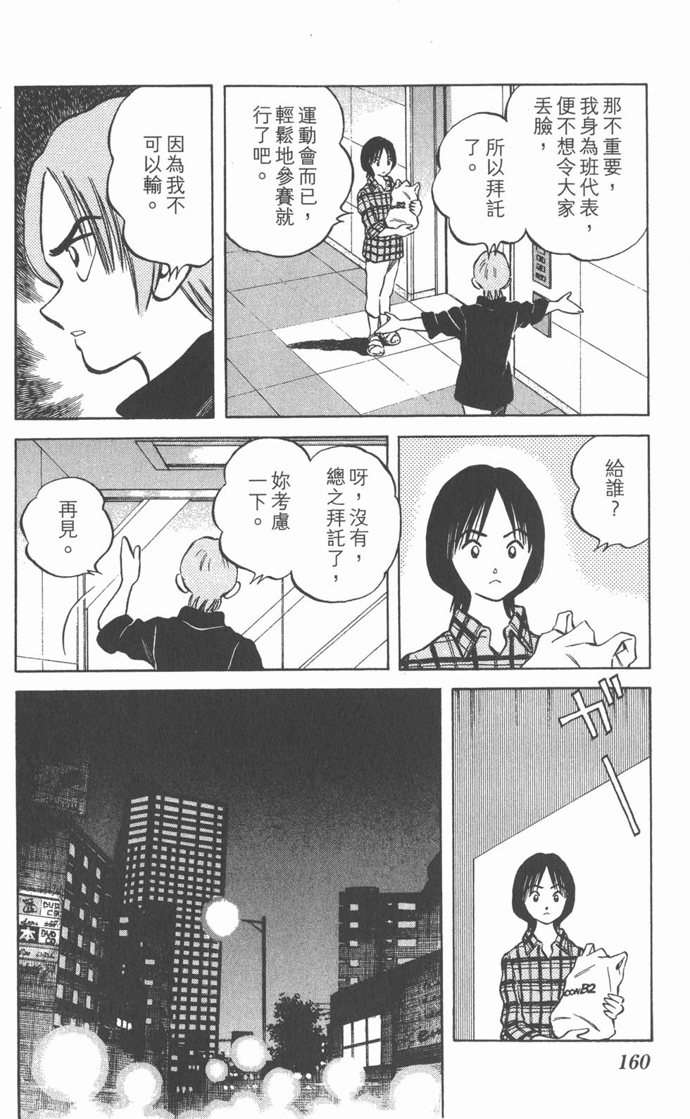 第158页